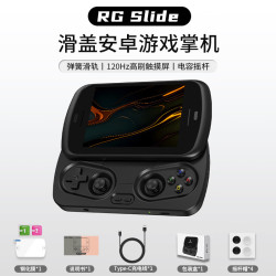 安伯尼克 新款RG Slide滑盖安卓掌机120Hz高刷屏幕掌上游戏机街机复古怀旧串流可连电视 黑色 RGSlide标配+256GTF卡套餐