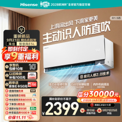 海信 空调智慧风E5L大1.5匹挂机 滑盖阔出风 主动识人防直吹 纯铜管一级变频大薄荷2.0