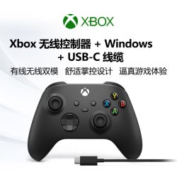 微软 Xbox 无线控制器 游戏手柄+数据线+摇杆帽 磨砂黑