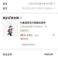 订单截图缩略图