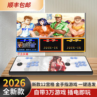 healbud 摇杆街机游戏机 顶配版 自带3万游戏