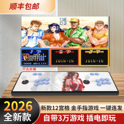 healbud 摇杆街机游戏机 顶配版 自带3万游戏