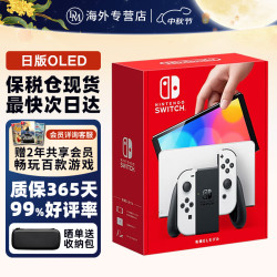 任天堂 日版 Switch OLED 游戏主机
