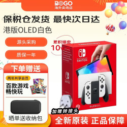 任天堂 Switch NS掌上游戏机 OLED主机 港版