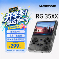 安伯尼克 新款RG35XX游戏机开源掌机便携式复古长续航街机可连电视手柄街机娱乐儿童礼物 黑透 RG35XX64G标配