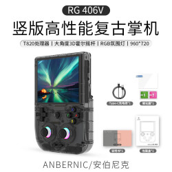 安伯尼克 RG 406V新款T820高性能竖版安卓13掌机WIFI串流连电视大屏复古经典怀旧游戏机 黑透 RG406V标配+256GTF卡套餐