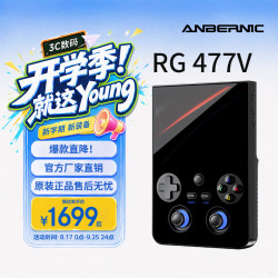 安伯尼克 新款RG 477V全面屏高清大屏4.7英寸120HZ高刷高性能安卓掌机竖版掌上游戏机复古怀旧 黑色 RG477V(8+128GB)标配无游戏
