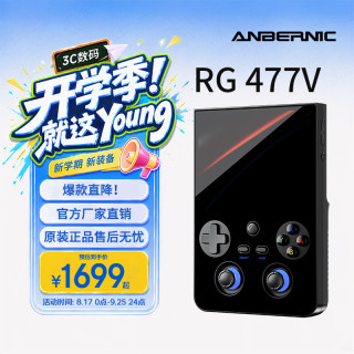 安伯尼克 新款RG 477V全面屏高清大屏4.7英寸120HZ高刷高性能安卓掌机竖版掌上游戏机复古怀旧 黑色 RG477V(8+128GB)标配无游戏