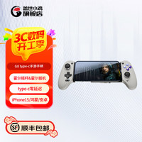 盖世小鸡 gaishi 盖世 G8 游戏手柄Type-C