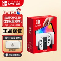 任天堂 日版 Switch OLED 游戏主机