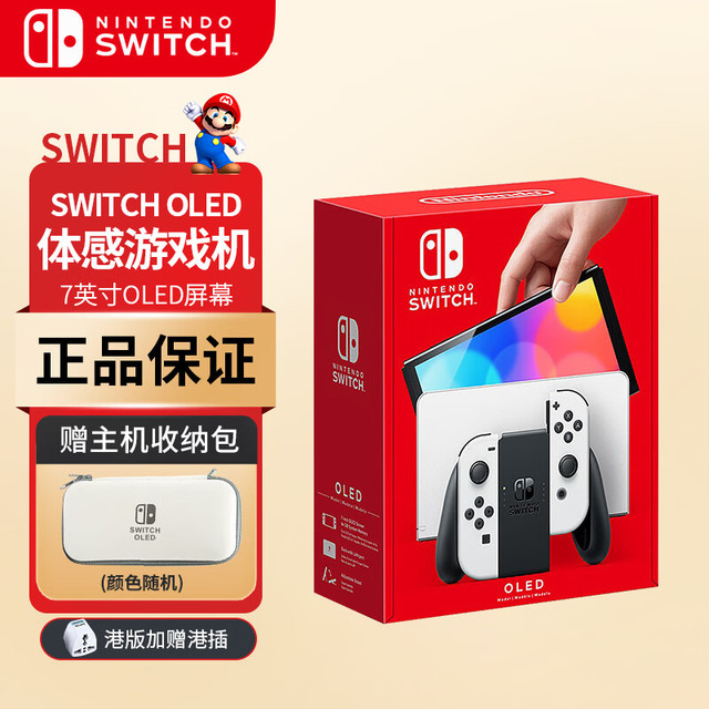 任天堂 日版 Switch OLED 游戏主机