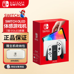 任天堂 日版 Switch OLED 游戏主机
