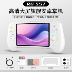 安伯尼克 RG 557高性能天玑8300处理器5.48英寸OLED高清大屏旗舰安卓掌机连接电视游戏机手机游戏 白色 RG 557(12+256G)256GTF卡套餐