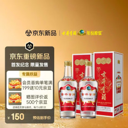 古井贡酒 第八代（第六代升级版）浓香型白酒55度500mL*2瓶双瓶装地理标