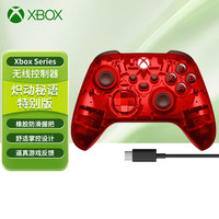 微软 xbox手柄海洋行动 Series手柄 星空 PC蓝牙steam手柄 黑神话悟空 无线控制器 国行原封