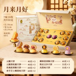 潘祥记 云腿月饼滇式酥皮中秋送礼盒云南特产宣威火腿月饼礼盒团购
