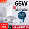 其它 适用华为120W超级闪充66W手机充电器mate60 30pro p50p40p30 nova11荣耀70插头6A数据线