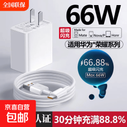 其它 适用华为120W超级闪充66W手机充电器mate60 30pro p50p40p30 nova11荣耀70插头6A数据线