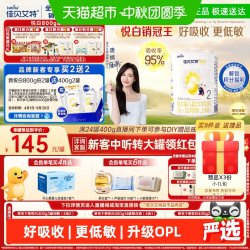 佳贝艾特 悦白系列 较大婴儿羊奶粉 国行版 2段 400g
