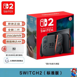 任天堂 Switch 2 磁吸Joy-con 游戏机 港版