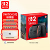 任天堂 Switch 2 磁吸Joy-con 游戏机 港版