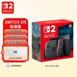 任天堂 Switch 2 磁吸Joy-con 游戏机 港版
