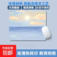 鼠标垫风景油画桌垫小号创意办公垫新款小号游戏电竞防滑男女生桌垫学生桌垫加厚 海上日出 无锁边 260*210*2mm