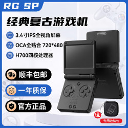 安伯尼克 新款RG SP掌机翻盖折叠可连电视游戏机怀旧复古安伯尼克ips全贴合屏支持WiFi联机蓝牙手柄多媒体 石墨黑+收纳包 标配16G