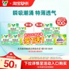 乐而雅 花王乐而雅卫生巾零触感超丝薄日用组合透气姨妈巾