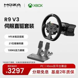 魔爪 R9V3赛车模拟器Xbox电竞方向盘模拟器主机直驱力反馈游戏外设 适用于Xbox Series S/X及PC平台 R9三踏板套装+基座桌面支架