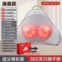 奥克斯 多功能 颈椎按摩器