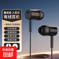 重低音入耳式 有线耳机 时尚线控3.5mm手机电脑MP3通用 学生游戏耳机可通话音乐耳机 商务黑色（升级款）