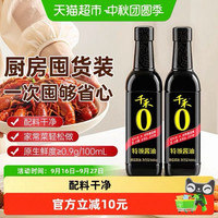 88VIP：千禾 0酱油特级酱油666g*2瓶装非转基因黄豆酿造生抽厨房炒菜凉拌