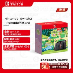 任天堂 Switch2 宝可梦Pokopia同捆版 港版 游戏机