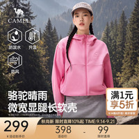 骆驼 晴雨软壳夹克女2026新款春季户外运动防水弹力登山服连帽外套 花簇粉 S