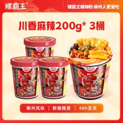 螺霸王 鲜螺浓汤 螺蛳粉