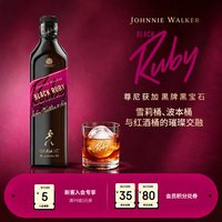 尊尼获加 黑牌黑宝石Ruby调配苏格兰威士忌750ml