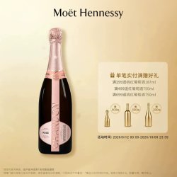 夏桐 CHANDON 桃红干型 高泡葡萄酒 2瓶*750ml套装