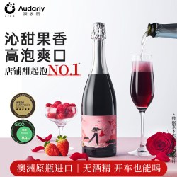 澳袋丽 莫斯卡托脱醇白葡萄汁起泡无酒精无醇礼盒露营聚餐香槟果酒