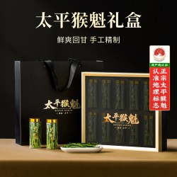 谷徽韵 太平猴魁茶叶礼盒2026新茶特级安徽绿茶中秋送礼长辈老师