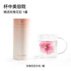 be u tea beutea玫瑰花茶大朵重瓣平阴玫瑰花干玫瑰花茶大玫瑰花冠茶养生茶