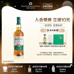 格兰威特 12年 单一麦芽 苏格兰威士忌 43%vol 750ml 礼盒装