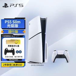 PlayStation PS5 Slim 国行光驱版 双手柄+NBA2K24 游戏机