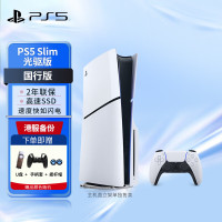 PlayStation SONY 索尼 PlayStation 5系列 PS5 光驱版 国行 游戏机 白色