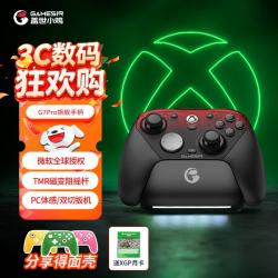 盖世小鸡 G7 Pro TMR摇杆 曜夜黑 Xbox授权游戏手柄+底座