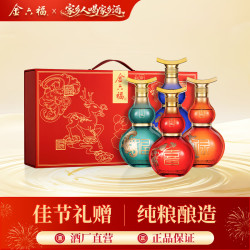 金六福 礼盒装 兼香型白酒  浓香型 50.8%vol 500mL