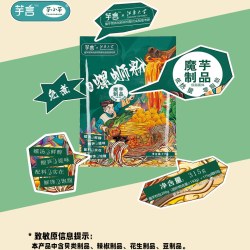 芋小芊 魔芋螺蛳粉免煮冲泡型低0螺丝粉脂卡酸辣粉螺狮粉速食代餐