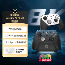 盖世小鸡 G7 Pro微软授权精英游戏手柄天王星 TMR摇杆体感蓝牙PC电脑series无线Steam安卓手机 扩展小肩键 8K回报率