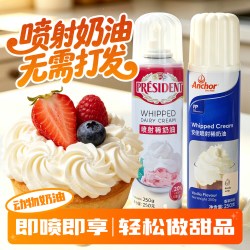 总统 安佳喷射动物奶油250g家用免打发甜品蛋糕烘焙雪顶喷罐专商用