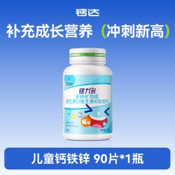钙达 悦成长赖氨酸钙铁锌口服液儿童青少年液体钙3岁以上